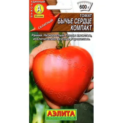 БЫЧЬЕ СЕРДЦЕ КОМПАКТ