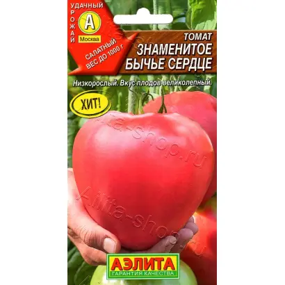 ЗНАМЕНИТОЕ БЫЧЬЕ СЕРДЦЕ