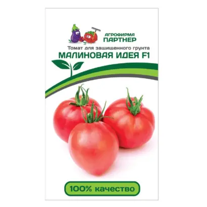 МАЛИНОВАЯ ИДЕЯ