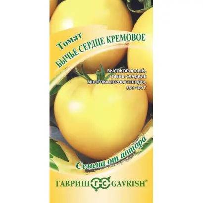 БЫЧЬЕ СЕРДЦЕ КРЕМОВОЕ