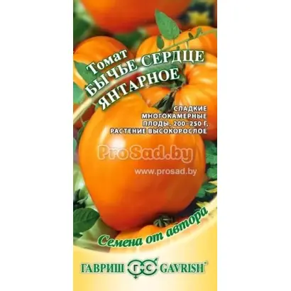 БЫЧЬЕ СЕРДЦЕ ЯНТАРНОЕ