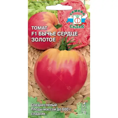 БЫЧЬЕ СЕРДЦЕ ЗОЛОТОЕ