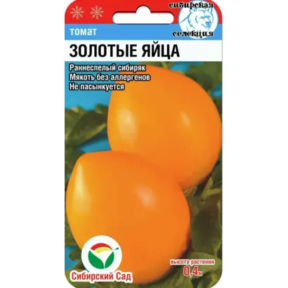 ЗОЛОТЫЕ ЯЙЦА