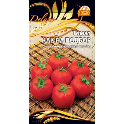 КАК НА ПОДБОР