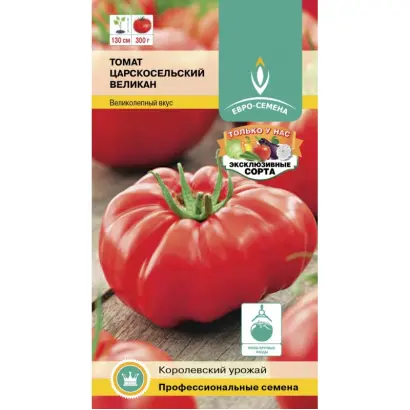 ЦАРСКОСЕЛЬСКИЙ ВЕЛИКАН