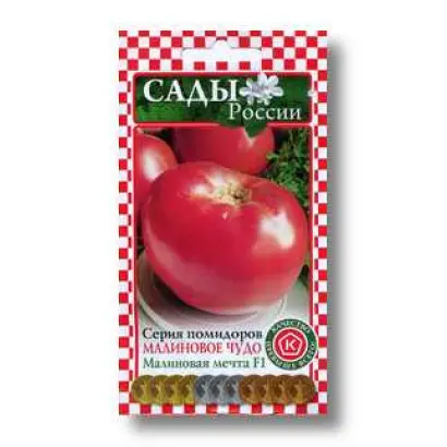 МАЛИНОВАЯ МЕЧТА