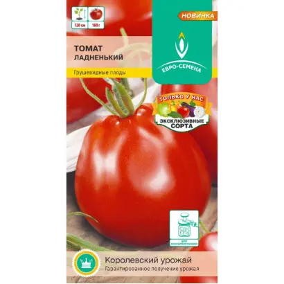 ЛАДНЕНЬКИЙ