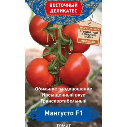 МАНГУСТО