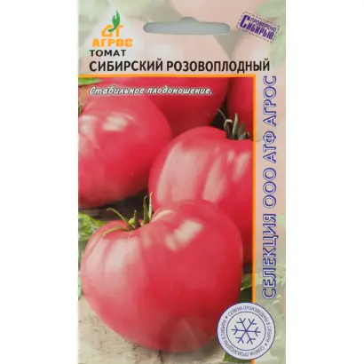 СИБИРСКИЙ РОЗОВОПЛОДНЫЙ