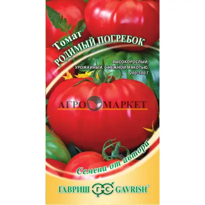 РОДИМЫЙ ПОГРЕБОК