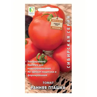 РАННЯЯ ПТАШКА