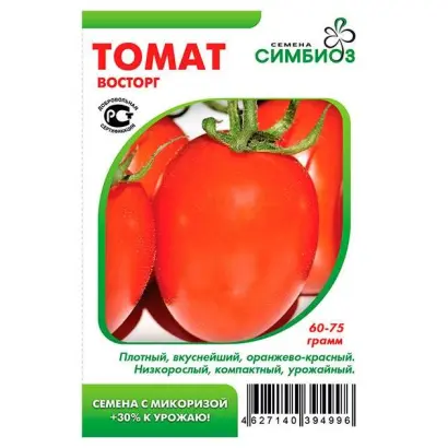 ВОСТОРЖЕННЫЙ