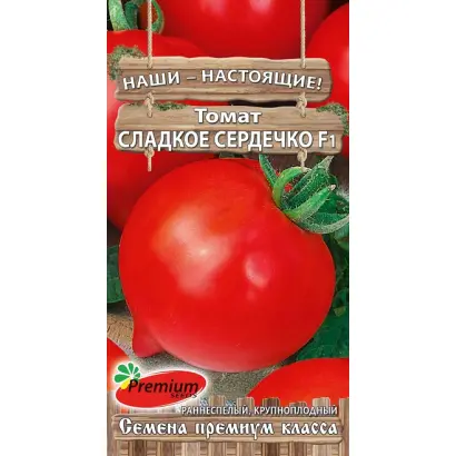 СЛАДКОЕ СЕРДЕЧКО