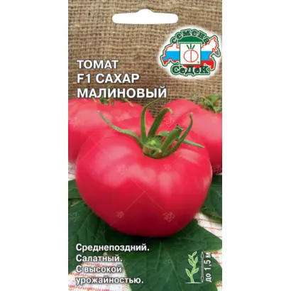 САХАР МАЛИНОВЫЙ