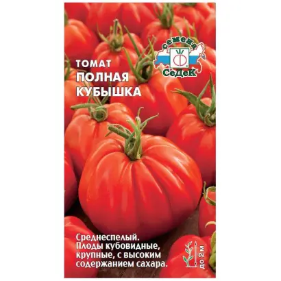 ПОЛНАЯ КУБЫШКА