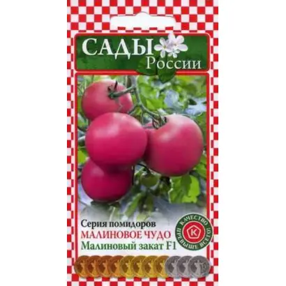 МАЛИНОВЫЙ ЗАКАТ