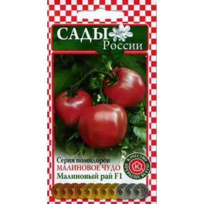 МАЛИНОВЫЙ РАЙ