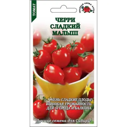 СЛАДКИЙ МАЛЫШ