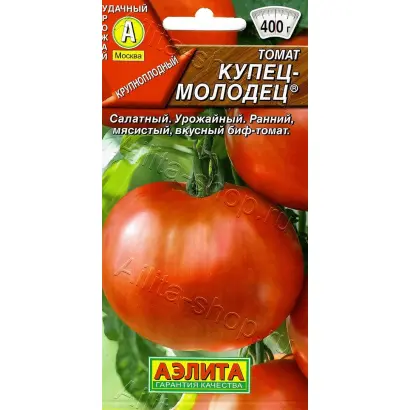 КУПЕЦ-МОЛОДЕЦ