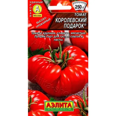 КОРОЛЕВСКИЙ ПОДАРОК