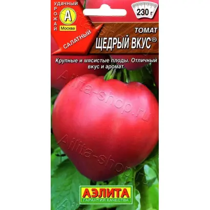 ЩЕДРЫЙ ВКУС