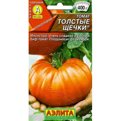 ТОЛСТЫЕ ЩЕЧКИ