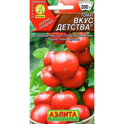 ВКУС ДЕТСТВА