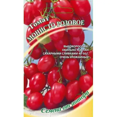 МОНИСТО РОЗОВОЕ