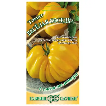 ВЕСЕЛАЯ СОСЕДКА