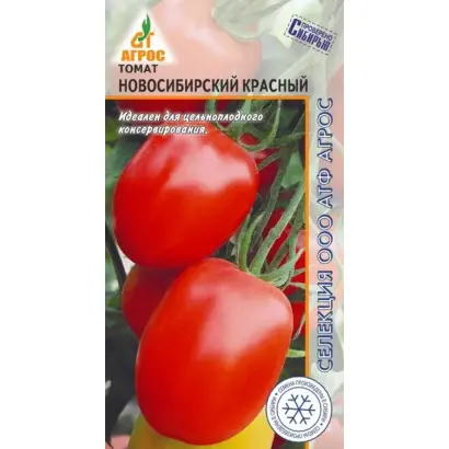 НОВОСИБИРСКИЙ КРАСНЫЙ