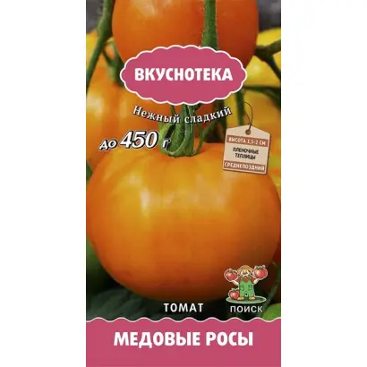 МЕДОВЫЕ РОСЫ