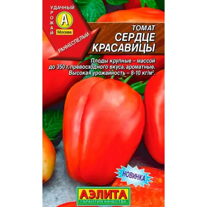 СЕРДЦЕ КРАСАВИЦЫ