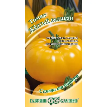 ЖЕЛТЫЙ ВЕЛИКАН