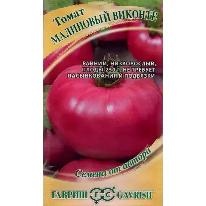 МАЛИНОВЫЙ ВИКОНТЕ