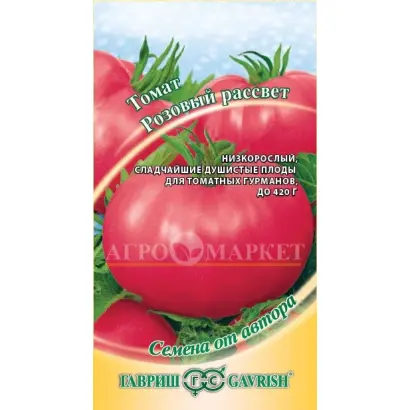 РОЗОВЫЙ РАССВЕТ