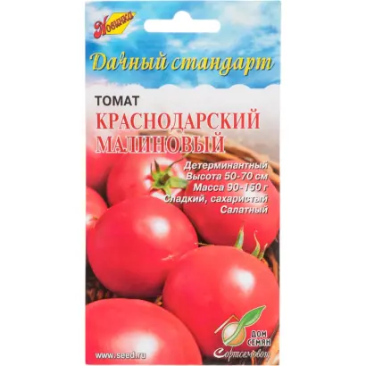 КРАСНОДАРСКИЙ МАЛИНОВЫЙ