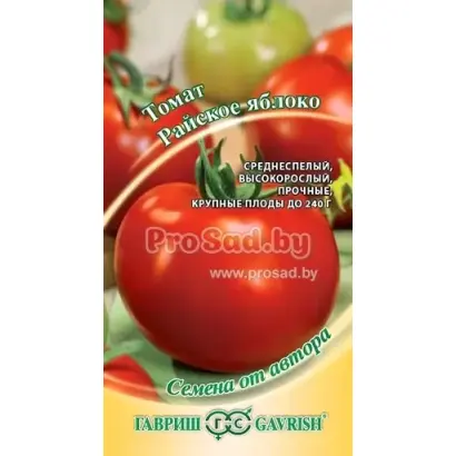 РАЙСКОЕ ЯБЛОКО