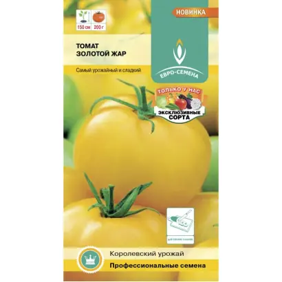 ЗОЛОТОЙ ЖАР