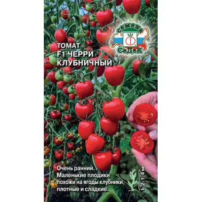 ЧЕРРИ КЛУБНИЧНЫЙ