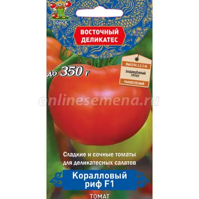 КОРАЛЛОВЫЙ РИФ