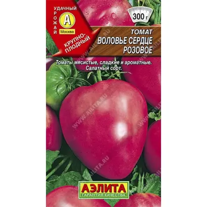 ВОЛОВЬЕ СЕРДЦЕ РОЗОВОЕ