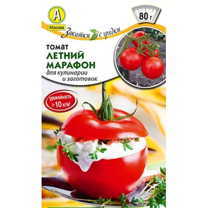 МАРАФОН