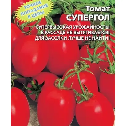 СУПЕРГОЛ МАЛИНОВЫЙ