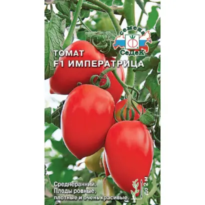 ИМПЕРАТРИЦА