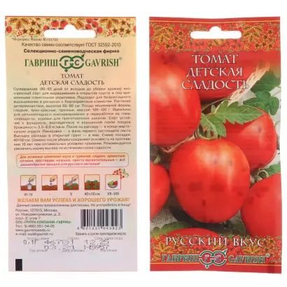 ДЕТСКАЯ СЛАДОСТЬ