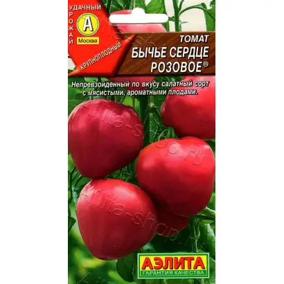 БЫЧЬЕ СЕРДЦЕ РОЗОВОЕ