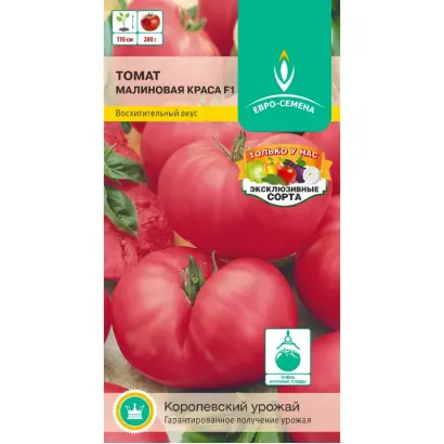 МАЛИНОВАЯ КРАСА