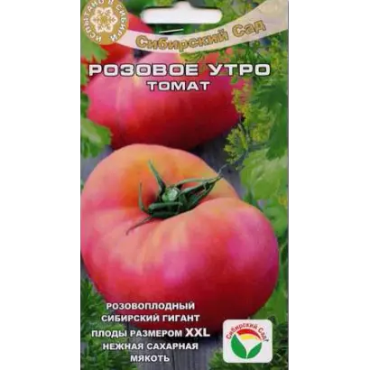 РОЗОВОЕ УТРО