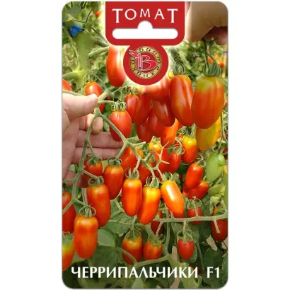 ЧЕРРИПАЛЬЧИКИ