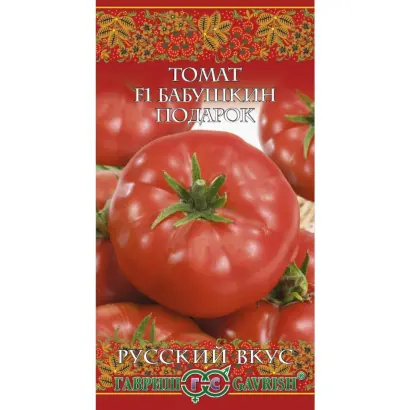 БАБУШКИН ПОДАРОК